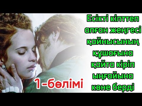 Видео: Плотниктің алтын ғасыры бойдақ келіншектерге қырғидай тиген плотник