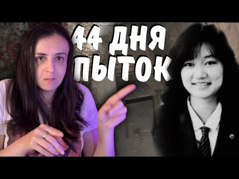 Видео: Страшная история Дзюнко Фуруты ( #глухих #deaf #ржя )