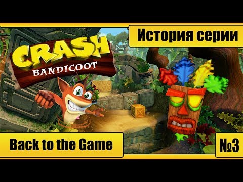 Видео: Ретроспектива Crash Bandicoot №3 | Портативные приключения