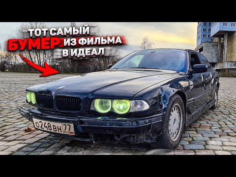 Видео: Тот самый БУМЕР из фильма в Идеал за 20 минут !!!
