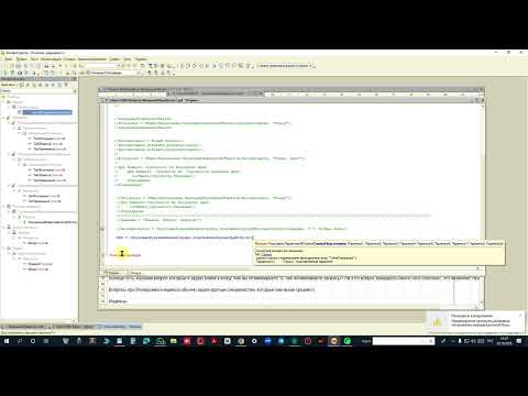 Видео: (Собеседование) Ответы на вопросы на собеседовании на должность "Программист 1С"       БСП Урок 4