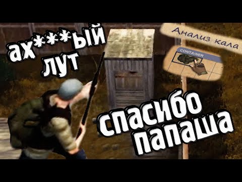 Видео: Тунгуска - ПАРОДИЯ на STALKER | Очередной мусор.. Или нет?