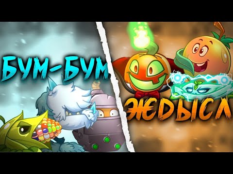 Видео: Вторая битва группового этапа пятого чемпионата. Бум-бум vs Ждыслшмщулйь эйиволвььцзсх