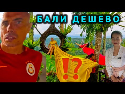 Видео: 🇮🇩 ЭТО РЕАЛЬНО ⁉️ БАЛИ БЮДЖЕТНО и КРУТО /  Taksu Sanur Hotel 4* /