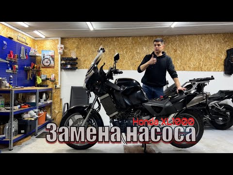 Видео: Замена бензонасоса на мотоцикле Honda Varadero XL1000