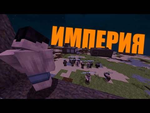 Видео: СОЗДАЛ ИМПЕРИЮ из 25 ИГРОКОВ и ЗАХВАТИЛ ПУСТЫНЮ | MINECRAFT RUSTME, растми