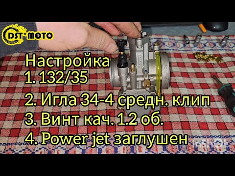 Видео: ⭐️ Kayo D5 nb300 🏁 финал 🏁На карбюраторе NIВВI Racing PWK34 с иглой 34-4