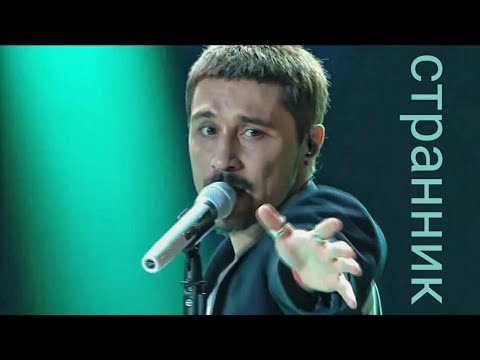 Видео: Дима Билан, Странник, Новая Волна 2018, день третий