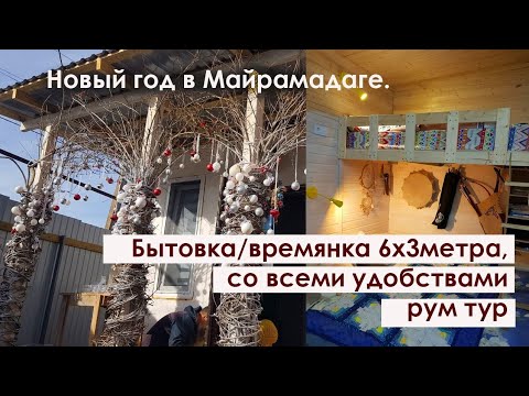 Видео: Переехали в #севернаяосетия из Москвы.Долгожданный румтур по нашему домику. #измосквывдеревню