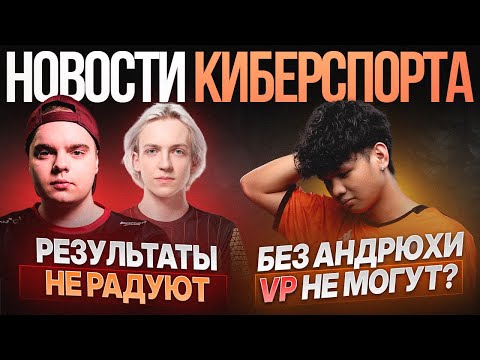 Видео: HIKO из Team Spirit ответил на хейт / VP тонут без Andoryu | Новости Киберспорта в Mobile Legends