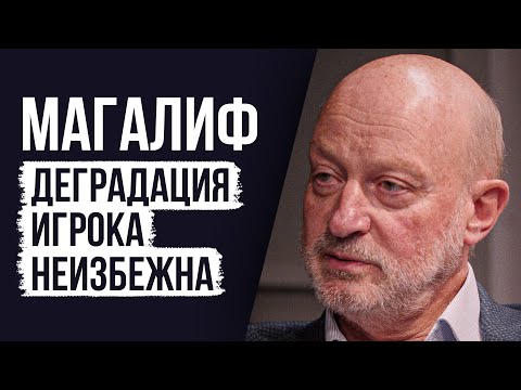 Видео: ЛУДОМАНЫ №70. Магалиф. Игровая зависимость как симптом внутренней болезни