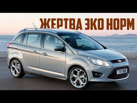 Видео: Стоит ли брать Ford C Max II (2010-2017)?