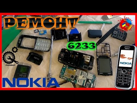 Видео: Ремонт телефона Nokia 6233 / Знаменитый Нокия / Telephone repair