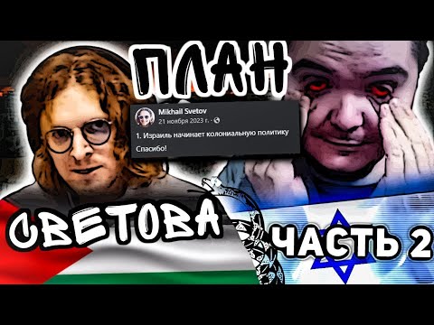 Видео: Маргинал не понимает, что за П*ЗДЦ происходит со Световым