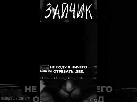 Видео: Tiny Bunny / Зайчик 14  @DEEVPlay   #tinybunny #зайчик #визуальныеновеллы #хоррор #прохождение