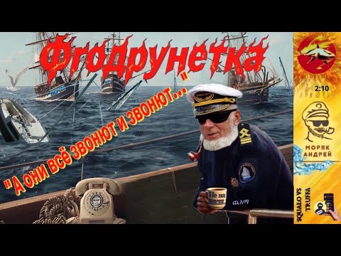 Видео: Телефонное мошенничество. Автор - моряк Андрей