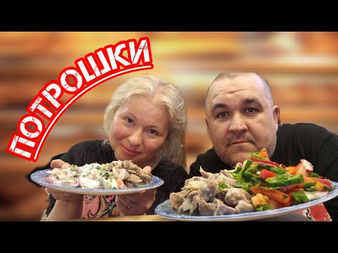 Видео: Обжор - куриные желудочки (пупки, потрошки) с булгуром и салат