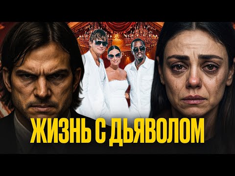 Видео: Эштон Катчер и Мила Кунис на грани развода — всё серьёзно ухудшается!