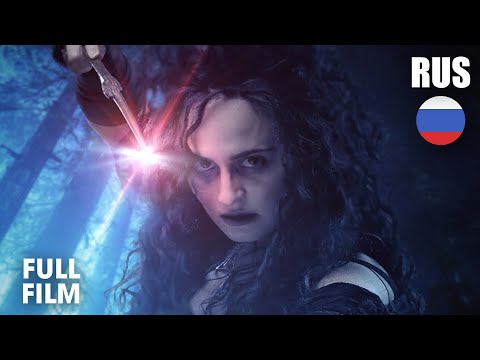 Видео: Невилл Долгопупс и Темная Ведьма (На русском)