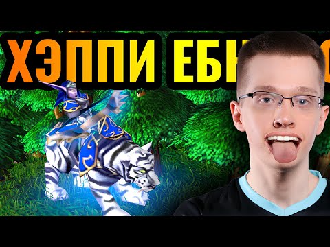 Видео: ЖРИЦА ЛУНЫ + 100 лучниц?! Happy погряз в БЕЗУМНЫХ экспериментах в Warcraft 3 Reforged