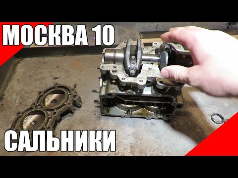 Видео: Сальники ПЛМ Москва 10 разборка и дефектовка