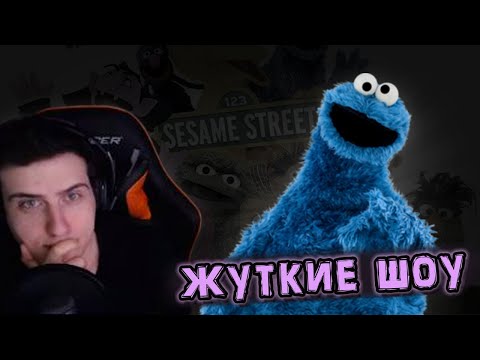 Видео: Hellyeahplay смотрит: ОХ УЖ ЭТИ ШОУ ДЛЯ "ВЗРОСЛЫХ"