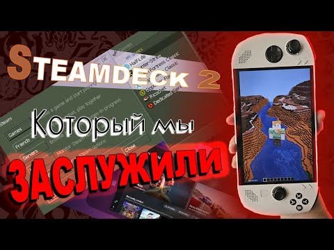 Видео: Почему Lenovo Legion Go S ВАС НЕНАВИДИТ? \ Потянет ли GTA 5? \ Сравниваем со STEAM DECK
