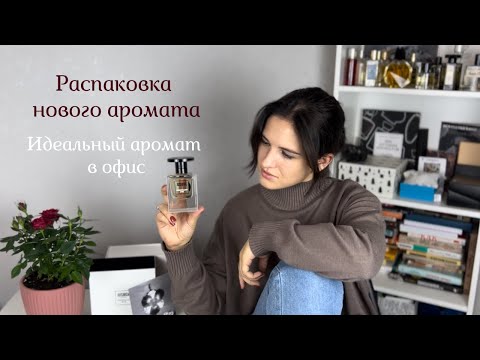 Видео: Лучший аромат в офис и конец no buy : распаковка новинки от бренда Jusbox - Visionary Eye