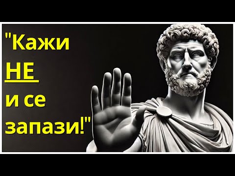 Видео: "Никога не предлагайте помощ на тези 9 човека! | Мощни уроци от стоицизма"