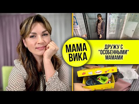 Видео: VLOG: ДЕТСКИЕ покупки на ОСЕНЬ🛍️/ РЕМОНТ в ВАННОЙ🛁/ Мама Вика❤️