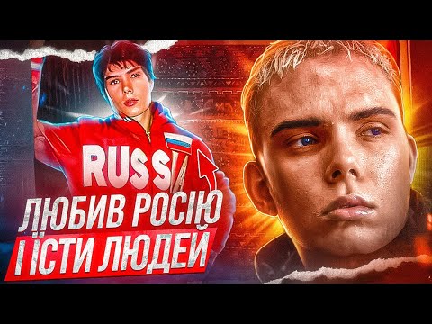 Видео: Лука, мріяв стати зіркою, став маніяком 🔪