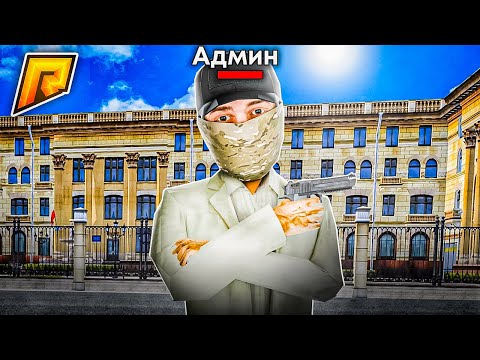 Видео: 🕵️‍♂️Я ВНЕДРИЛСЯ в БАНДУ на РАДМИРЕ под видом ИГРОКА | Hassle Online