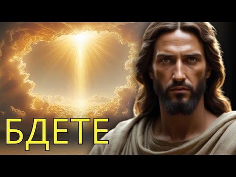 Видео: Най-Игнорираното Предупреждение на Исус Преди Завръщането Му