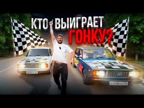Видео: 😎 ГОНКА И РОЗЫГРЫШ ТРЁХ ВАЗ 2107 ОДНАЖДЫ В СОЧИ