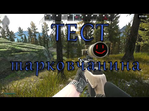 Видео: ВАЙП это только НАЧАЛО | Ошибки выживания Тарков | Escape from Tarkov квесты