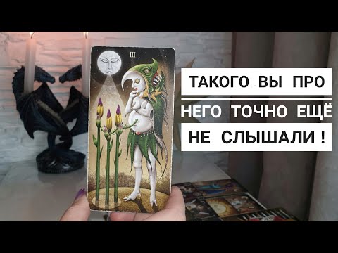 Видео: Его истинное лицо😜 Кто он есть на самом деле⁉️🔥