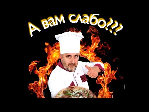 Видео: Они сделали это! Я в шоке. Как же так. Всякое видел, но такое первый раз. Люля кебаб на Якитории.