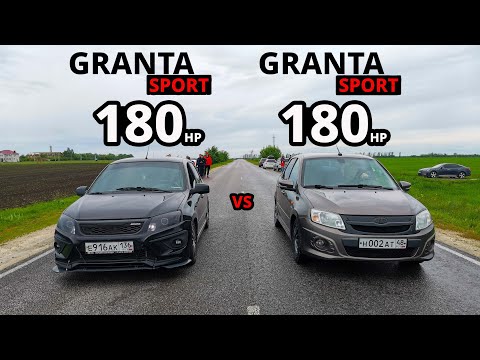 Видео: У кого самая БЫСТРАЯ GRANTA SPORT? ЗЛЫЕ ТАЗЫ против ИНОМАРОК! AUDI A6 2.7T. OPEL ASTRA 1.8