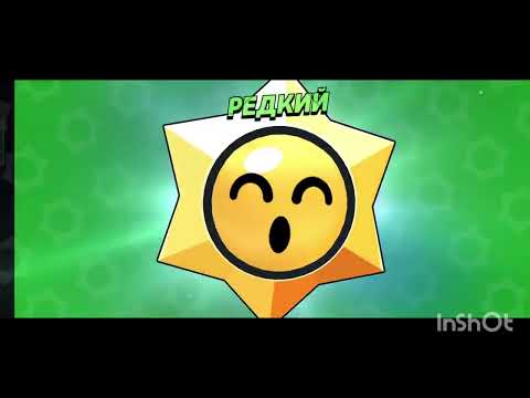 Видео: Бравл Старс!!!!!!!