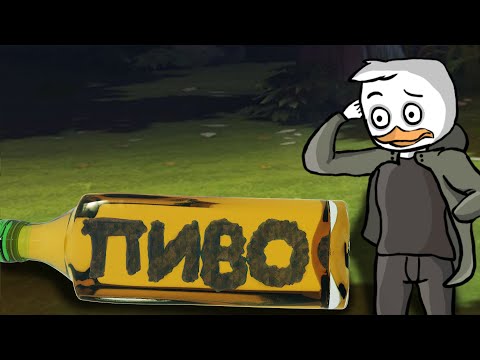 Видео: DOTA 2 - ПОДПИВАСНИКИ