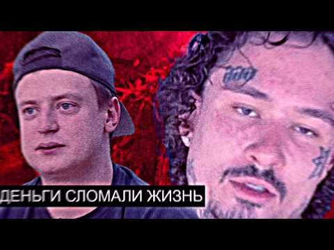 Видео: Деньги СЛОМАЛИ Жизнь // Mellstroy,Моргенштерн и тд.