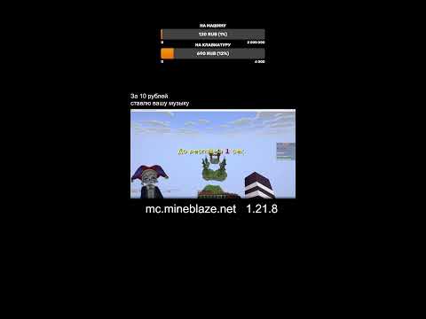 Видео: МАЙНКРАФТ