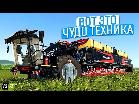 Видео: FS 25 ТЕПЕРЬ В ИГРЕ ЕСТЬ ЭТО / ПРОДАЙ ВСЕ КОМБАЙНЫ И ТРАКТОРА И КУПИ ЭТОГО МОНСТРА / ИЛИ ЖЕ НЕТ ?