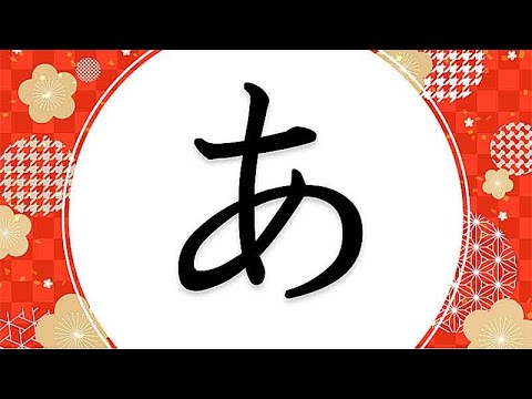 Видео: Давайте напишем Японский Алфавит,,Хирагана,А,И,У,Э,О,КА,КИ,КУ,КЭ,КО.
