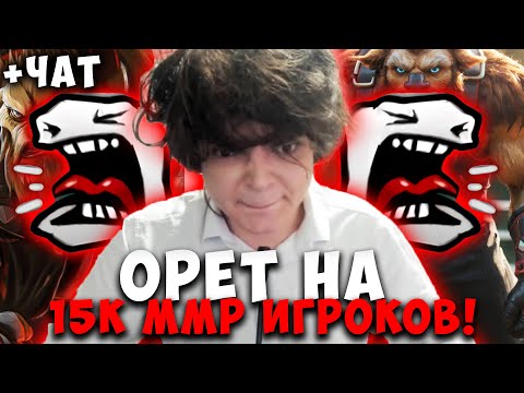 Видео: РОСТИК ОРЕТ НА 15К ММР ИГРОКОВ ! МИДОВЫЙ ШЕЙКЕР ! Dota 2 ПАТЧ 7.39b / Лучшее rostislav_999