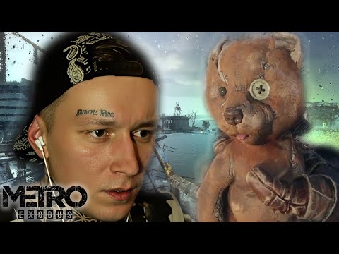 Видео: ВСЕ РАДИ МИШКИ - Metro Exodus #4