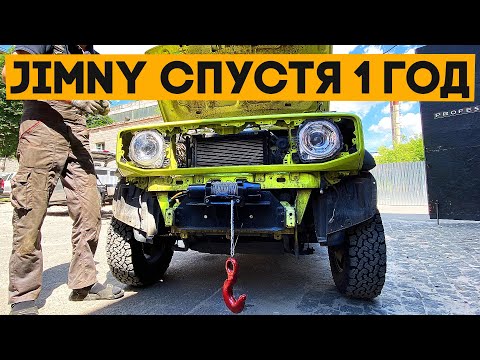 Видео: Моему Suzuki Jimny 1 год, что с ним произошло?