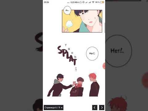 Видео: Озвучка яой манхвы "Последний рай" 2 глава