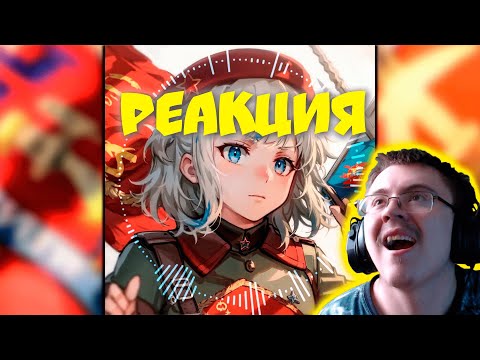 Видео: Gawr Gura - И вновь продолжается бой! (Иосиф Кобзон AI cover) ( Ishima ) | Реакция