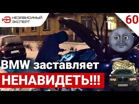 Видео: У МЕНЯ БМВ Х5 И Я ЕГО НЕНАВИЖУ!